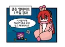마비노기 모바일 존나 웃겼던 점