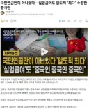 국민연금만이 아니었다…실업급여도 중국인이 압도적 '최다'