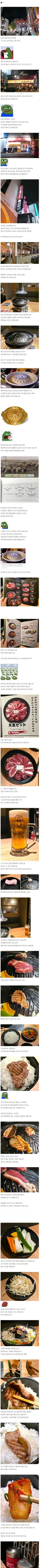 삿포로 양고기 구이