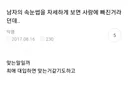 내가 사랑에 빠졌구나 깨달은 썰 달글
