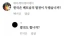 요즘 베트남을 비롯해 동남아가 조금씩 위협으로 평가되는 이유