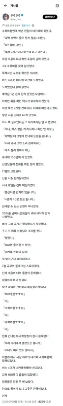 수학여행 왔는데 160명 숙소 예약 안되었던 이야기.....