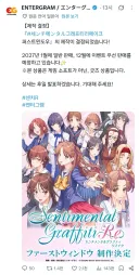 센티멘탈 그래피티 리메이크 제작