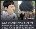 노소영 관장 속보!!!