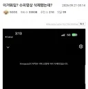 배그) 베트남 선수가 수피 영상 저작권으로 날려버림
