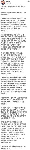 고일석 기자 <서로를 향해 쏟아내는 거친 공격과 날 선 비난>