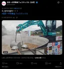 일본에서 열리는 중장비로 음식 만들기 이벤트