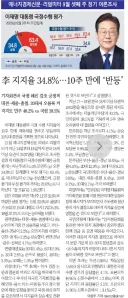 리얼미터 긍정 부정 둘다올라갔네요