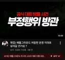 배그) 히마스가 저작권 신고한 영상 재업로드 됨
