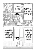 호러물보다 무서운 만화 도입부