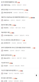 개판된 나고야 아시안게임 일본베스트 반응 ㅋㅋㅋ