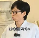 혼자서 아침밥을 꼭 챙겨먹는다는 유재석