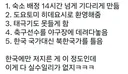이번에 또 느낀 일본의 음습함