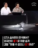 한국 치안 좋다는거 옛말이네 이제 ㅋㅋ