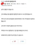 격먹 단어를 본 던모 커뮤 반응