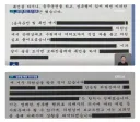 매우 충격적인 kbs가 공개한 김승원 탄원서 일부