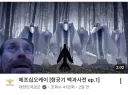 공군 유튜브 썸네일 두렵다