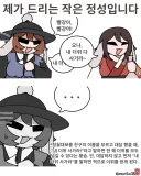 토끼조선) 더위 팔기에 대항하는 가장 유효한 방법