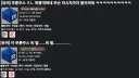 푸룬)20분만에 말이 바뀐 유게이