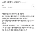 남사친이랑 잤어 쌰갈 어케....;;;;;;;;;;;