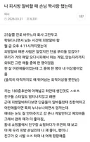 나 피씨방 알바할 때 손님 짝사랑했는데