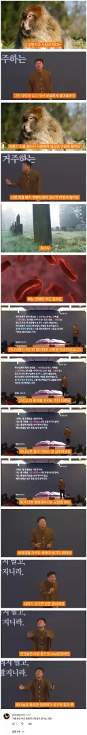 진화론을 믿지 않는다는 박진영