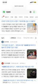 병원응급실 갔다가.. 장례식 준비..99년생? 00년생?