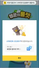 온라인 추석보너스 받았네요.