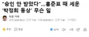 승인 안 받았다, 홍준표 때 세운 박정희 동상 소송 제기