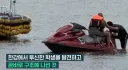 한강 물속 머리만 보이자…제트스키 몰고 간 외국인 배우의 용기