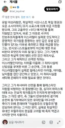 유발 아브라함을 비난하는 글을 리트윗한 팔레스타인 평화연대