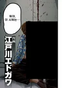 은퇴를 희망하는 킬러 만화