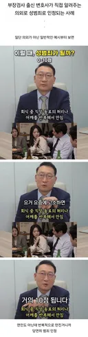 의외로 성범죄로 인정되는 사례..