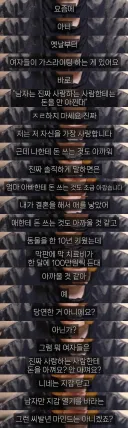 가스라이팅하는 여자들에게 팩폭