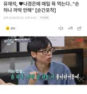 유재석 날조 오1지는 기자들