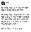 남이하는 엑셀 vs 내가 하는 엑셀