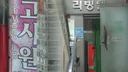 소음 항의하자 '쪽'... 입맞춘 40대 남성에 격분한 20대 삼단봉 들었다