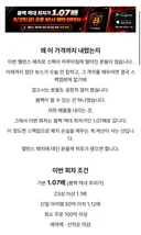 ㅇㅂ) 강은호 붐백 중대발표+밸패 공지