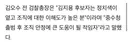 김오수 전 검찰총장, 김지용은 적임자다