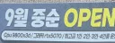 어느 동네에 오픈한다는 최고사양 PC방 ㄷㄷㄷ;;