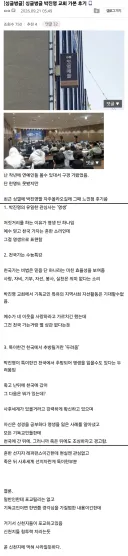 박진영 교회 가본 후기