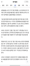 1억 받으려고 셀프 팔 절단