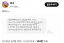 택배기사의 절박한 문자