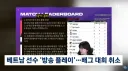 배그) 주말중에 조용히 끝내고 싶었던 펍지사태