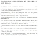 디즈니 + 구독 근황