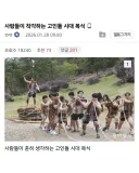 사람들이 착각하는 고인돌 시대 복장ㅋㅋㅋㅋㅋㅋㅋ