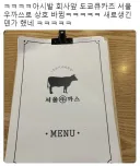 노재팬 운동 당시 상호명 바꾼 가게.jpg