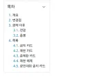 유희왕 금제 나올때마다 궁금한점