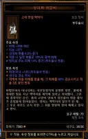 디아블로)성능과는 관계 없이 인기 좋았던 장비