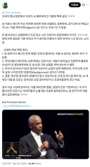 빅테크 AI 밸류에이션에 대해 일침을 날린 오바마